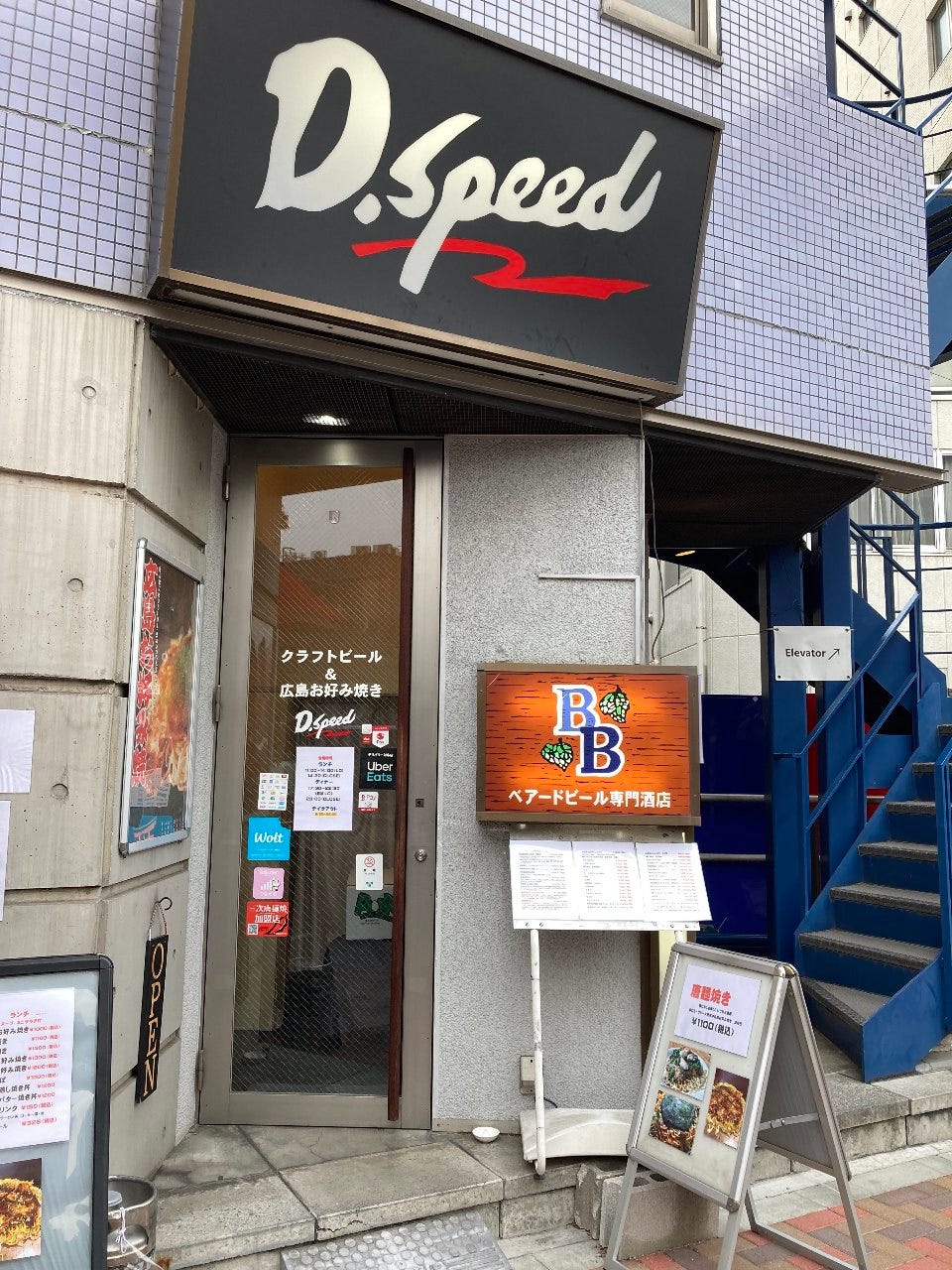 クラフトビール＆広島お好み焼きdspeed