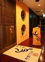 酔い処 山口家
