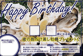マグロと牡蠣 Kakimasa ーカキマサー メニュー ランチ 誕生日 ぐるなび