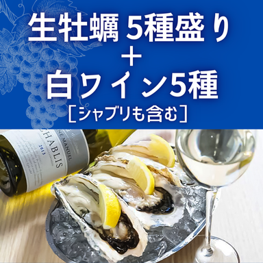 牛タンと牡蠣の肉ビストロ KAKIMASA －カキマサ－ 石山駅前店 コースの画像