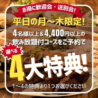 牛タンと牡蠣の肉ビストロ KAKIMASA －カキマサ－ 石山駅前店 こだわりの画像