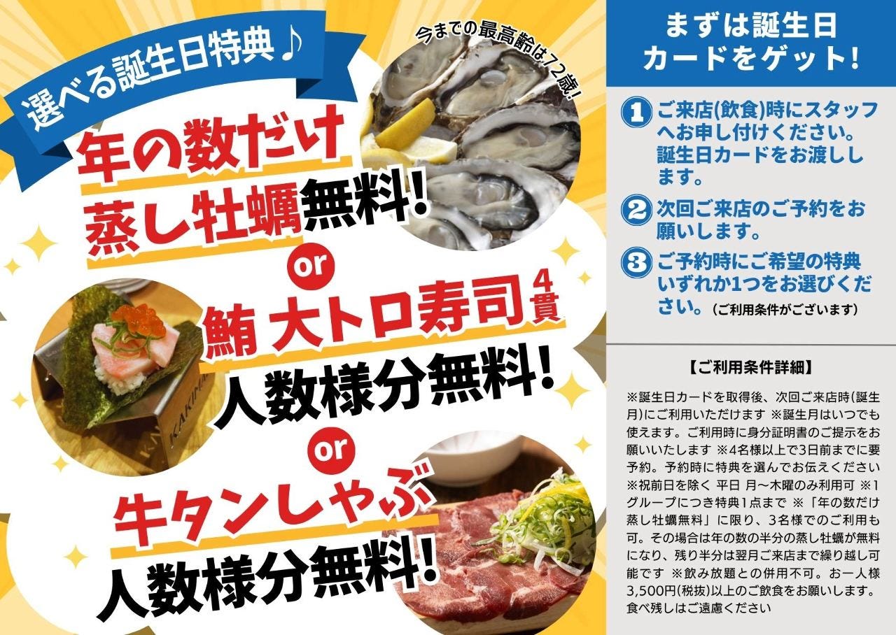牡蠣たん 真牡蠣｜岡山県邑久町産 12個セット〜（品切中） | ゼネラル