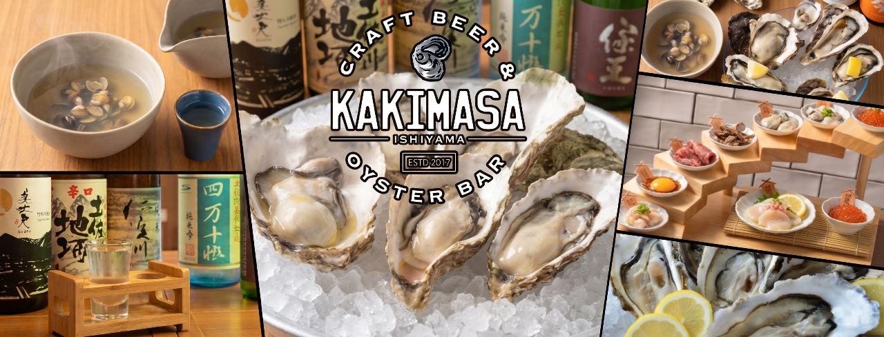 鮪と牡蠣と牛タン KAKIMASA 石山店