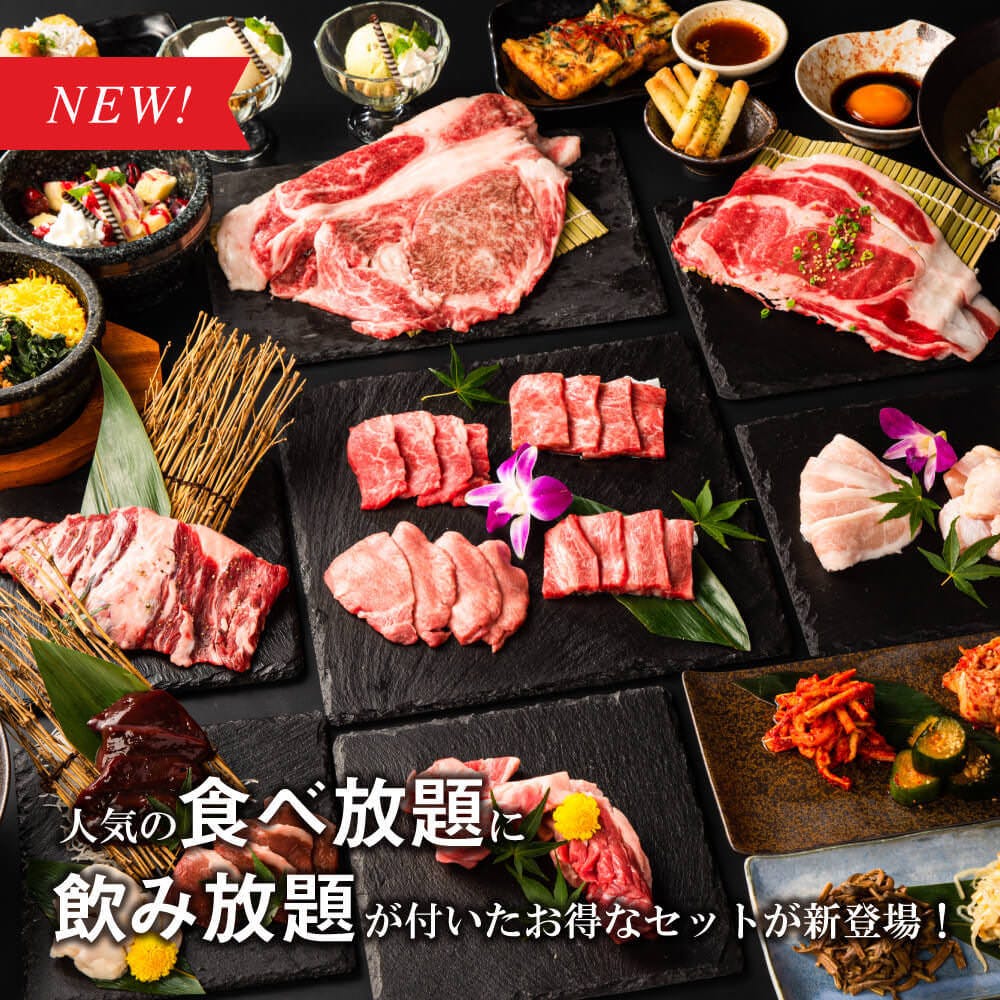 焼肉食べ放題やる気 四条河原町店のコース メニュー Goo地図 焼肉食べ放題やる気 四条河原町店のコース メニュー Goo地図
