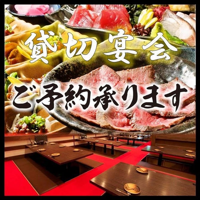完全個室 木村屋本店 溝の口クイズビル 溝の口 居酒屋 ぐるなび