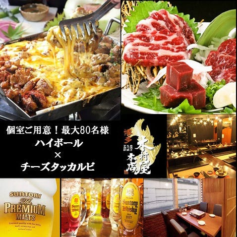 完全個室 木村屋本店 溝の口クイズビル 武蔵溝ノ口 郷土料理 居酒屋 Goo地図 完全個室 木村屋本店 溝の口クイズビル 武蔵溝ノ口 郷土料理 居酒屋 Goo地図