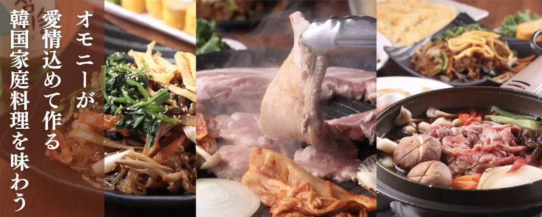 本場韓国家庭料理 ソウル家 栄錦