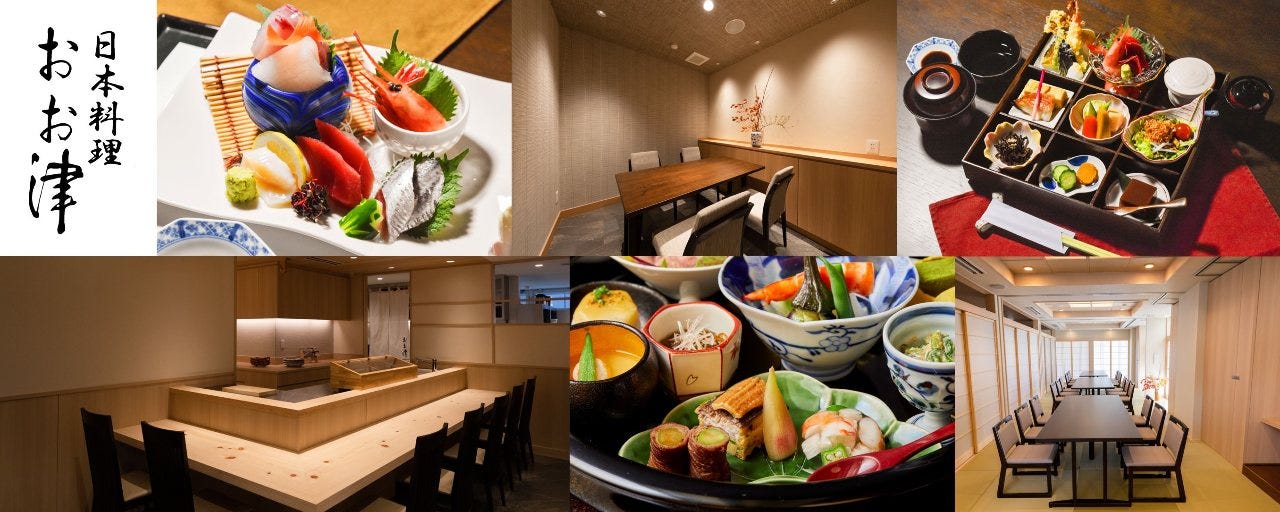 日本料理 おお津 狭山本店