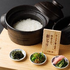 名物！おくどさんで炊いた土鍋ごはん