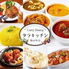 タラキッチン東陽町イースト21店