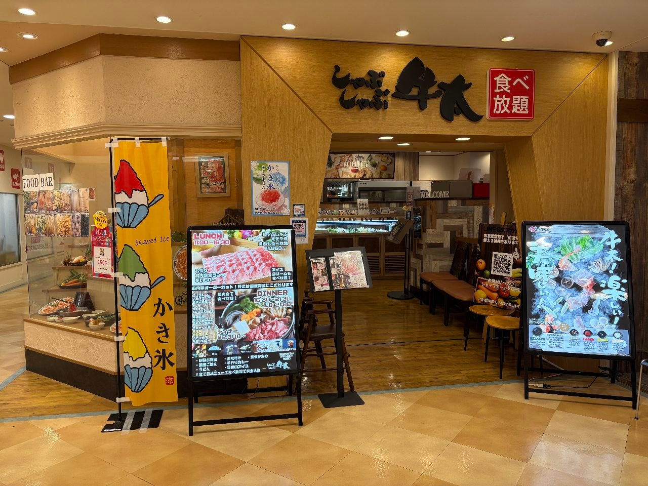 しゃぶしゃぶ 牛 太 松戸 店