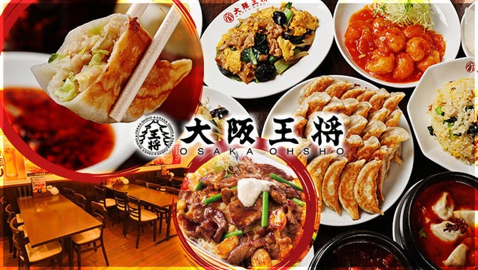 食べ放題専門店 大阪王将 府中店 府中 中華料理 ぐるなび