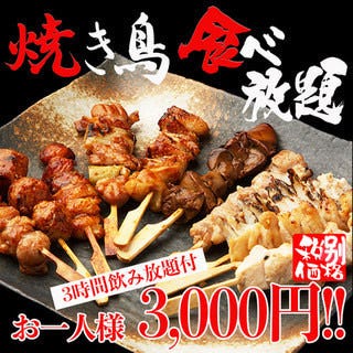 美味しいお店が見つかる 本厚木 厚木 居酒屋 おしゃれな雰囲気 おすすめ人気レストラン ぐるなび