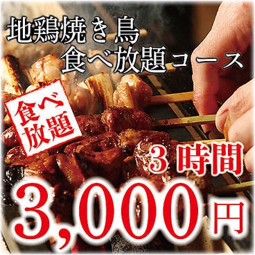 本厚木ミロード周辺のレストラン ディナーでおすすめしたい人気のお店 ぐるなび