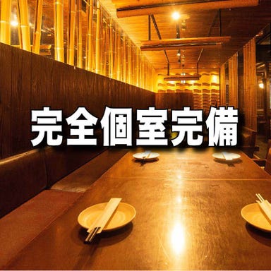個室居酒屋 地鶏と地魚 炭火焼 九州侍 本厚木店 店内の画像