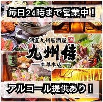 本厚木駅周辺 居酒屋 飲み放題 3 000円以内 おすすめ人気レストラン ぐるなび 本厚木駅周辺 居酒屋 飲み放題 3 000円以内 おすすめ人気レストラン ぐるなび