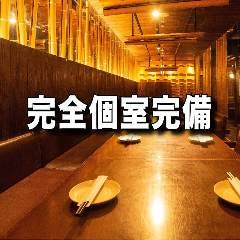 うまかもん郷土料理×食べ放題 完全個室 九州侍 本厚木店 