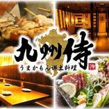 ◆本格的な九州料理を味わえる個室居酒屋◆