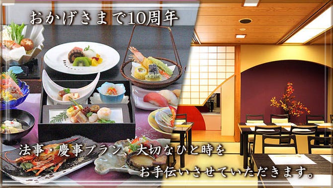 にん にん 高槻店 高槻 日本料理 ぐるなび