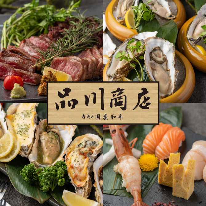 牡蠣と国産和牛 品川商店 品川 居酒屋 ぐるなび 牡蠣と国産和牛 品川商店 品川 居酒屋 ぐるなび