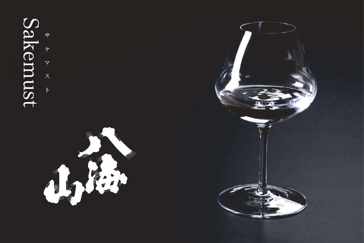 日本酒の為に〈八海山醸造〉と〈Ｌｅｈｍａｎｎ) 社のグラスにて