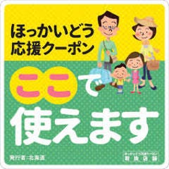 アサヒビール園 ロイン亭 南郷７丁目 居酒屋 焼肉 Goo地図