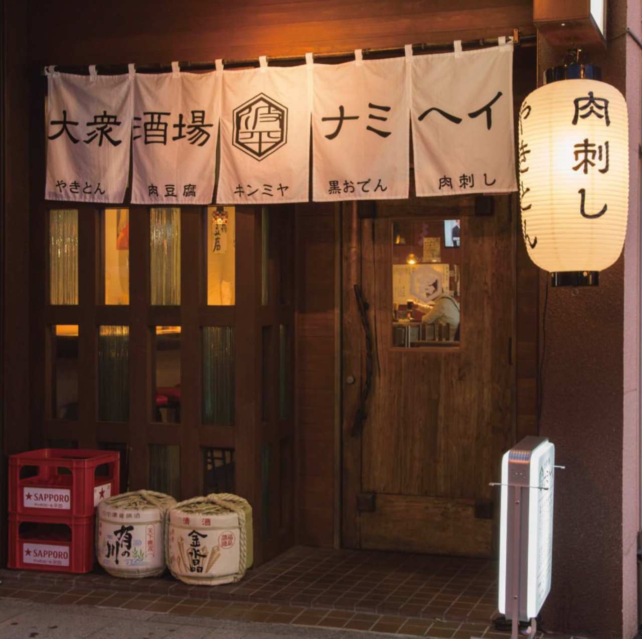 大衆酒場 ナミヘイ 福島店