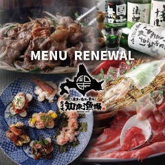 海鮮居酒屋 北海道知床漁場 天満店