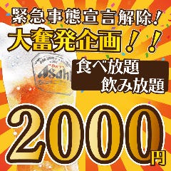 錦糸町で大人数で利用できる居酒屋特集