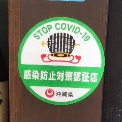 感染防止対策認証店です。