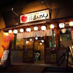 焼肉 馬肉 ホルモン まんてん