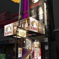 ネオ炉端 道南農林水産部 栄店
