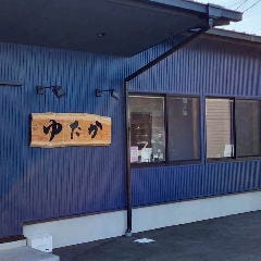 焼肉ゆたか