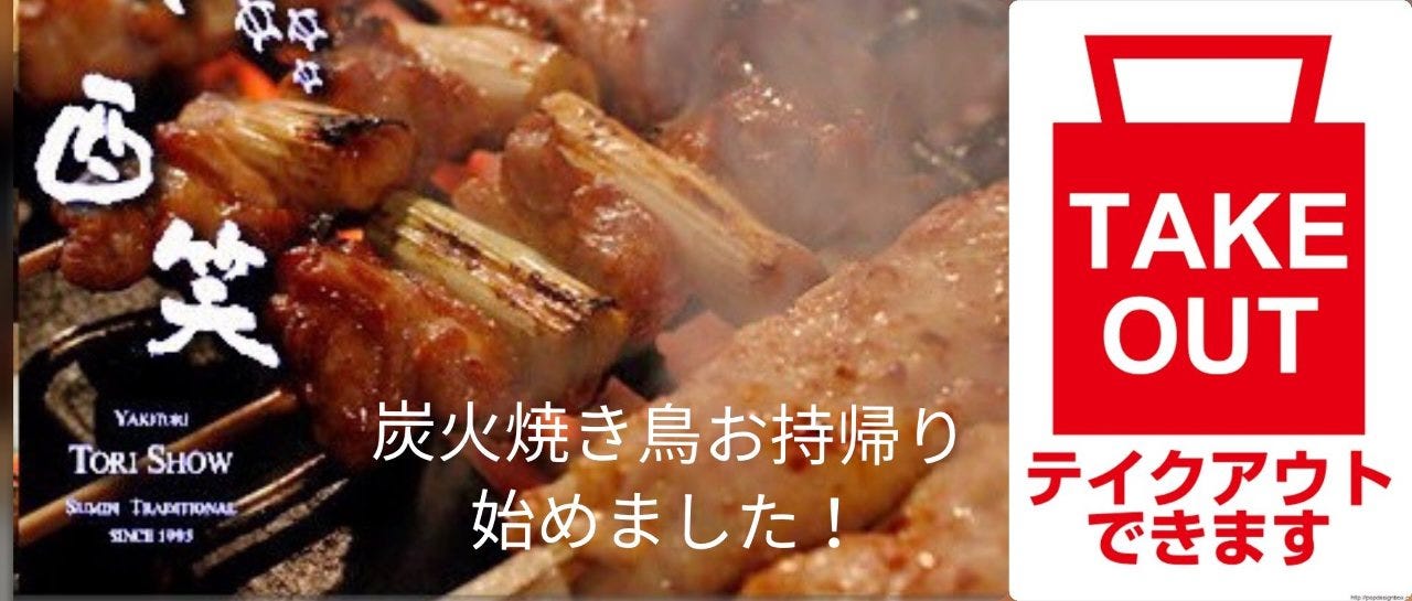 新小岩駅周辺のおすすめ焼鳥 26件 Goo地図 新小岩駅周辺のおすすめ焼鳥 26件 Goo地図