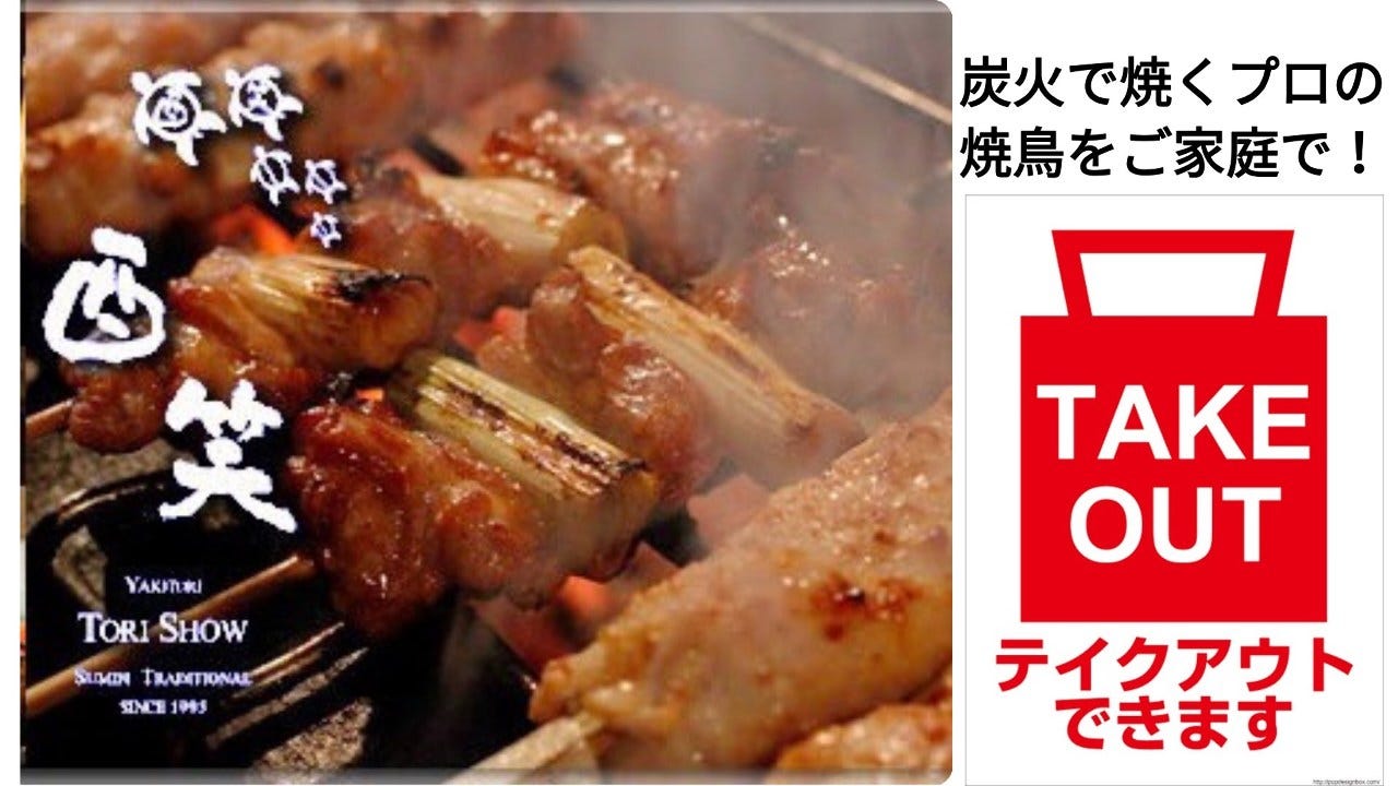 炭火やきとり 酉笑 とりしょう 新小岩 焼き鳥 ぐるなび