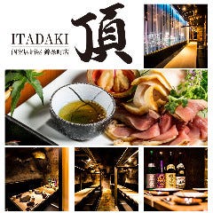 個室居酒屋 頂 ~いただき~ 錦糸町駅前店