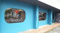 創作居酒屋ダイニング ZERO