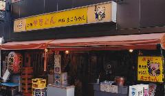 やきとん まこちゃん 本店