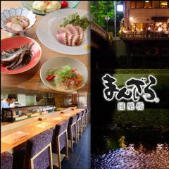 まんざら 団栗橋