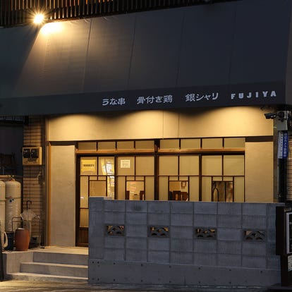美味しいお店が見つかる 三島広小路駅周辺の焼き鳥でおすすめしたい人気のお店 ぐるなび
