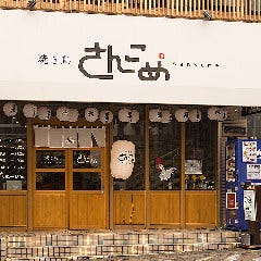 うな串×骨付き鳥・銀シャリ FUJIYA（ふじや） 