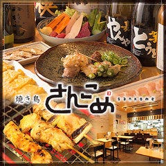 うな串×骨付き鳥・銀シャリ FUJIYA（ふじや）