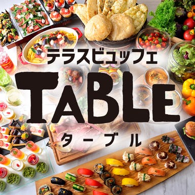 テラスビュッフェ TABLE(ターブル)_地元食材使用・ビュッフェレストラン