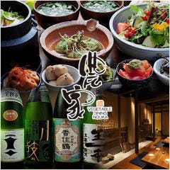 VEGETABLE DINING 農家 