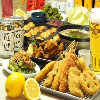 美味しいお店が見つかる 神奈川県 串揚げ 食べ放題メニュー おすすめ人気レストラン ぐるなび