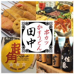 茅ヶ崎で宴会におすすめなお店特集