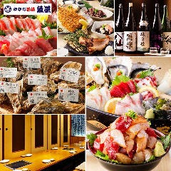 個室完備 豊洲市場 さかな酒場魚星 小田原駅前店