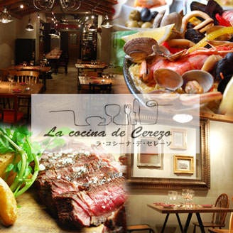 瀬戸内食材×スペイン料理 ラ・コシーナ・デ・セレーソ コースの画像