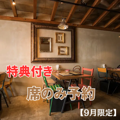 酒とワインと炭火 ラ・コシーナ・デ・セレーソ_<2月まで延長!>特典付!席のみ予約(平日・土曜日はお会計から10%/金曜日お会計から5%OFFサービス)