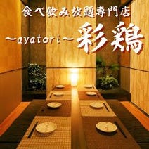 盛岡 居酒屋 個室 5 000円以内 おすすめ人気レストラン ぐるなび